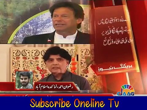 Ch Nisar Ali Khan And Imran Khan Dinner Meeting In Hotel