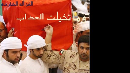 ماتصورت الفراق-الشهيد محمد ناصر الظاهري