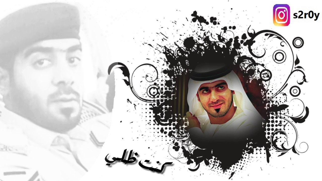 ما اشتكينا - الشهيد علي حسين البلوشي