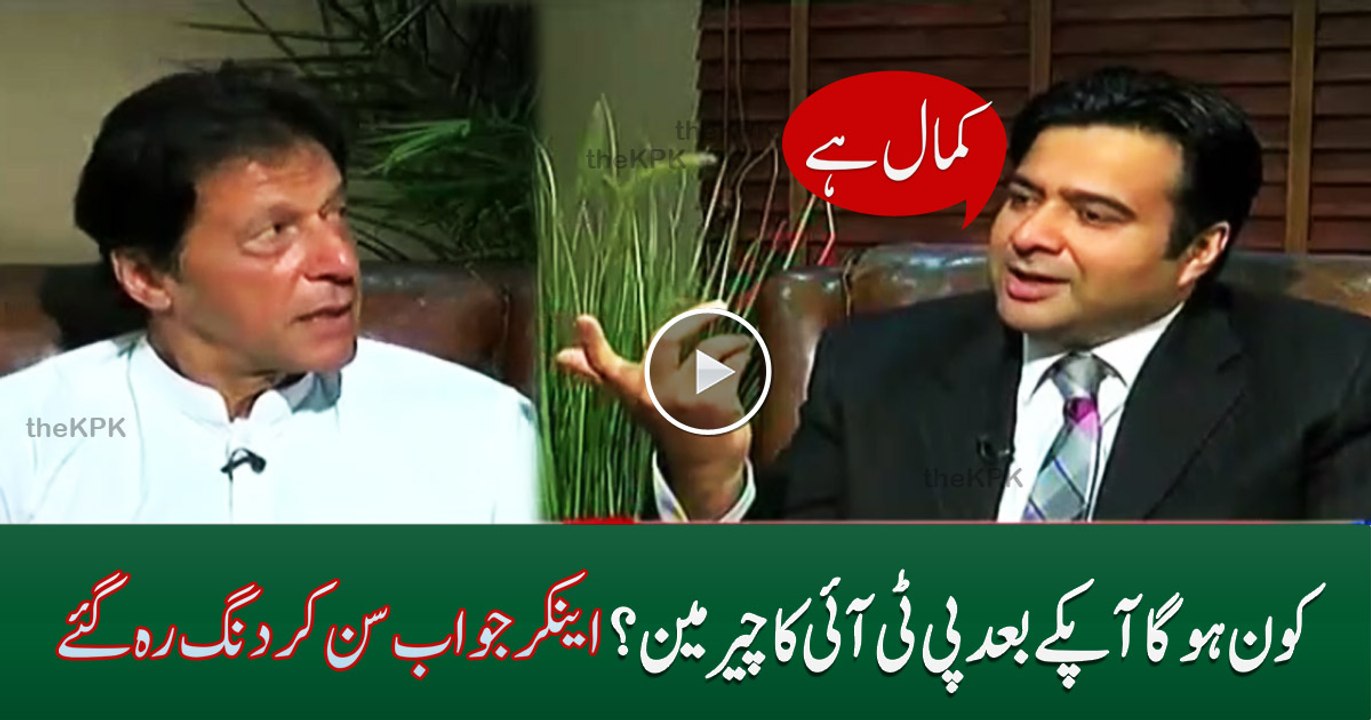 Who Will Be The Lead Of PTI After You