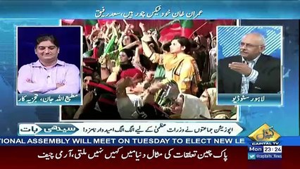 Seedhi Baat – 31st July 2017