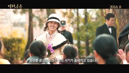 Son Prenses – The Last Princess (2016) Fragman