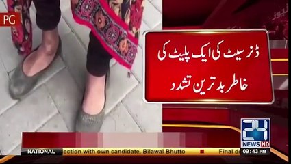 Lahore House owner lady badly tortured 14 Years old maid