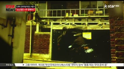 [크리미널 마인드] 이준기 '도심 촬영 너무 행복하다'