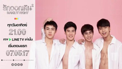 [EngSub - BL] Make It Right Season 2 Ep.13