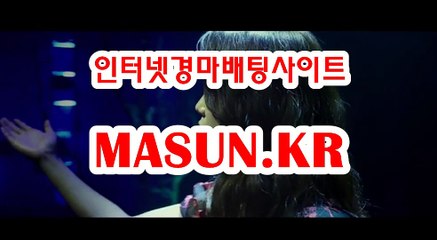 일본경마사이트 『 m A S u N.KR  』 경륜예상지