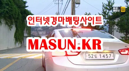 온라인경륜,인터넷경륜 ▷MASUN.K알 ◁ 경정예상
