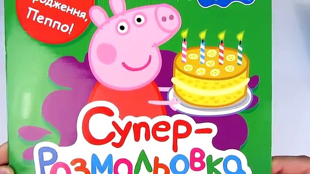 Learn Colors Peppa Pig Coloring Pages For Kids / Peppa Coloring Book / Video For Kids