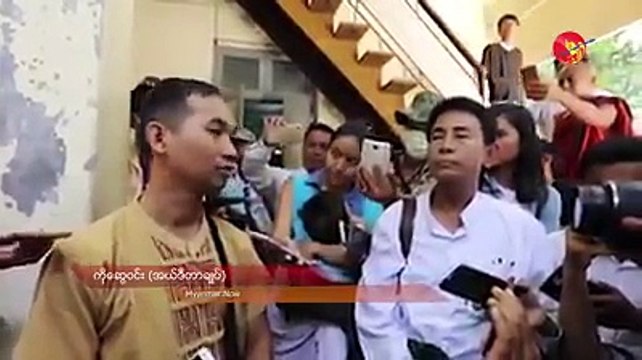 Myanmar Now အယ္ဒီတာခ်ဳပ္ ကိုေဆြဝင္း အာမခံ ရရွိ (႐ုပ္/သံ)