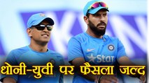 MS Dhoni and Yuvraj Singh's Cricket Career will be decided soon