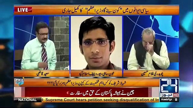 NAB finalize the name of officers who look after references 'Irfan Mangi' is not included in the final list... - Names discloses in Ch. Ghulam Hussain's Show!