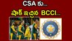 BCCI Shock To CSA over India's tour of South Africa