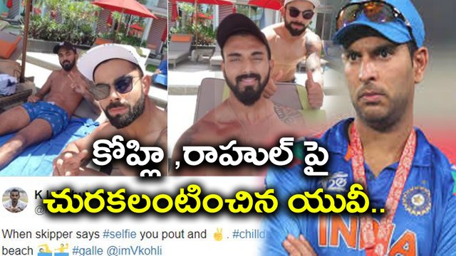 Yuvraj Singh Trolls KL Rahul And Virat Kohli