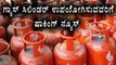 Governemnt decides to raise LPG Gas prices every month by 4 Rs | Oneindia Kannada