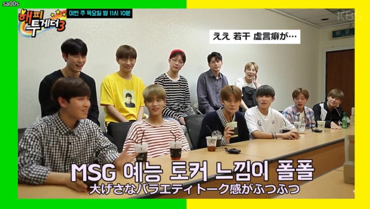 ［日本語］HT3 WANNA ONE Teaser3