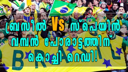 ലോകകപ്പിന് കൊച്ചി ഒരുങ്ങി | Oneindia Malayalam