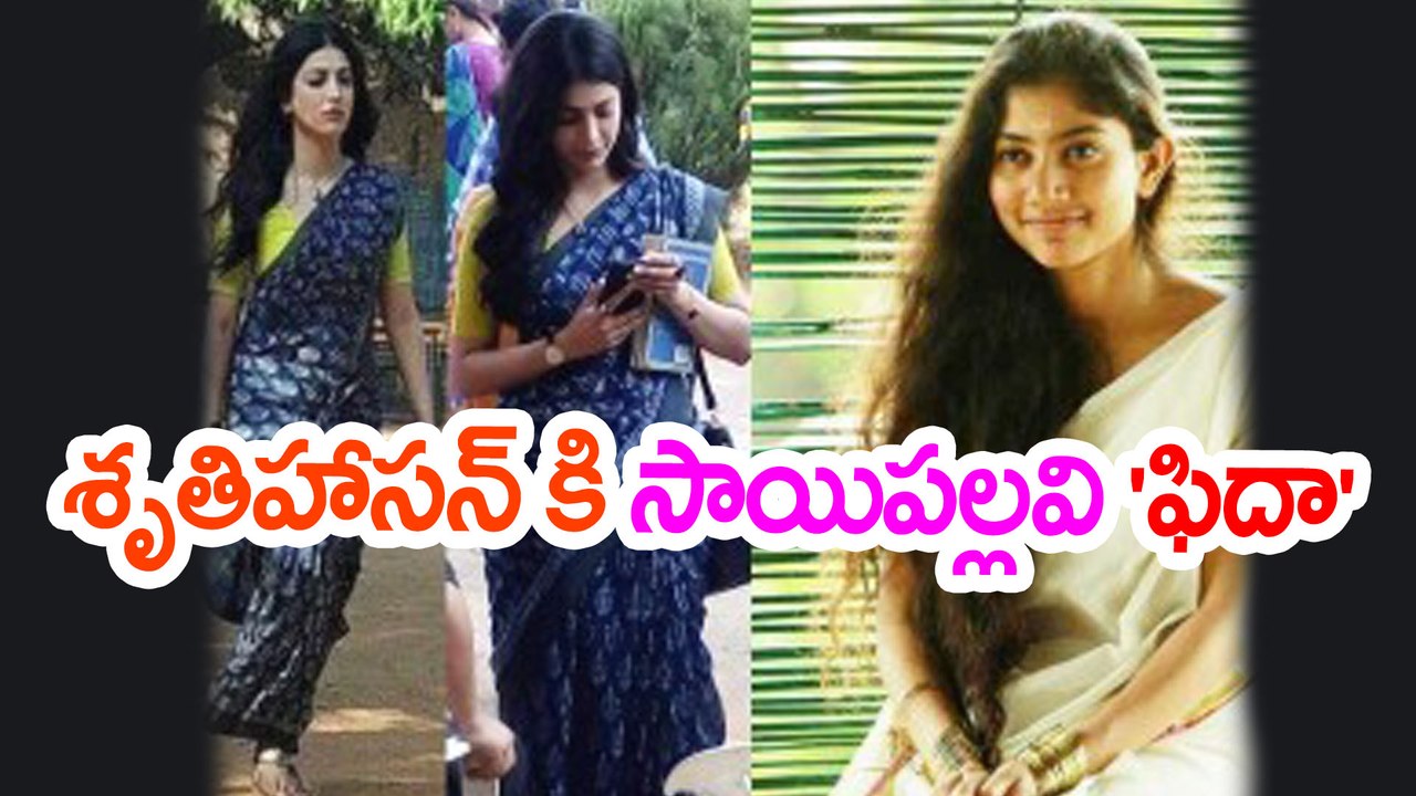 Sai Pallavi Supported Shruti Haasan over Telugu remake of Premam