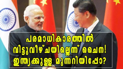 'ചൈനയെ പിളര്‍ത്താന്‍ ആരേയും അനുവദിക്കില്ല' | Oneindia Malayalam