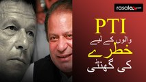 After Nawaz Sharif's disqualification, PTI's KPK government is in danger?