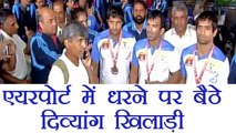 Deaf Olympic players refuses to come out from Airport; Know Why । वनइंडिया हिंदी