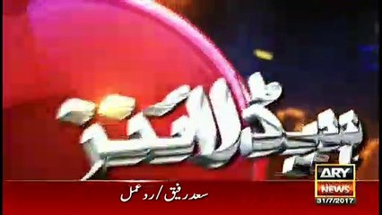 Headlines 0000 31st July 2017 by ARY NEWS - Dailymotion