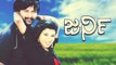 Kannada Full Romantic Movies - Journey – ಜರ್ನಿ | New Release Kannada Movie | Kannada Full HD Movies