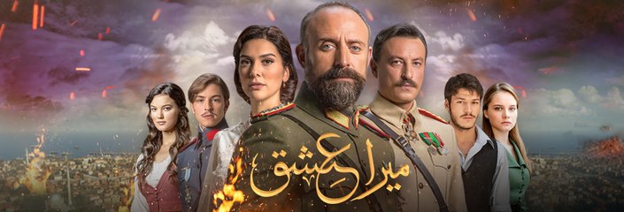 Mera Ishq Episode 6 Geo Kahani Drama HD