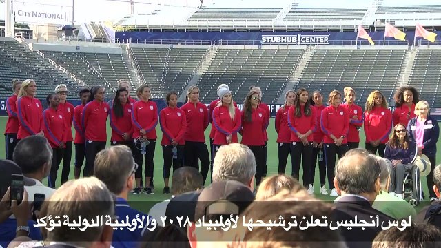 لوس أنجليس تعلن ترشيحها لأولمبياد 2028