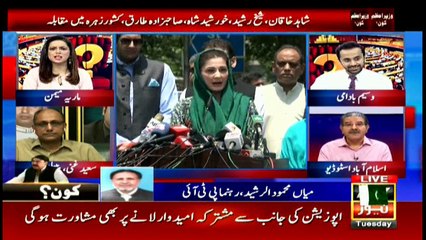 Who will be New Prime Minister of Pakistan Special Transmission With Maria Memon & Waseem Badami 1st Auj 2017 1pm to 2pm
