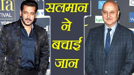 Salman Khan बने Anupam Kher के मसीहा ; Here's how | FilmiBeat