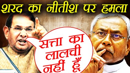 Download Video: Sharad Yadav reacts on Nitish Kumar statement | वनइंडिया हिन्दी