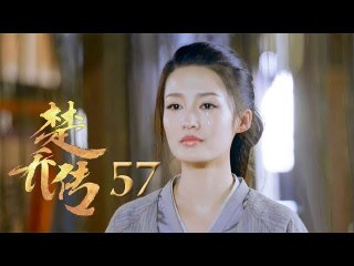 مسلسل وكلاء الاميرة مترجم للعربية الحلقة 57