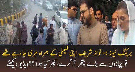 Land Sliding In Murree As Sharif Family Arrives