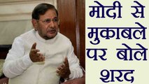 Sharad Yadav says on Nitish Kumar prediction of PM Narendra Modi | वनइंडिया हिन्दी