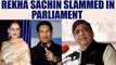 Rekha, Tendulkar face flak for low Rajya Sabha attendance, asked to resign | Oneindia News