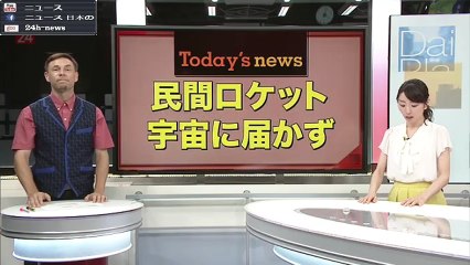 「ベンチャーがロケット」英語で伝えると…