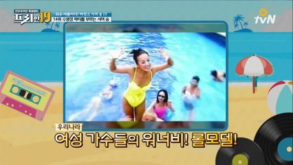 ′유지나′ 본체의 명곡 파티! 여름엔 역시 Festival ♪