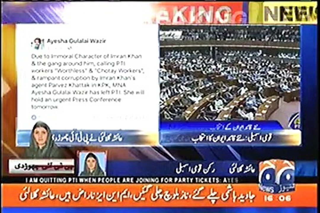 Imran Khan is a character less person, women are not safe in PTI because of Imran Khan - Ayesha Gulalai