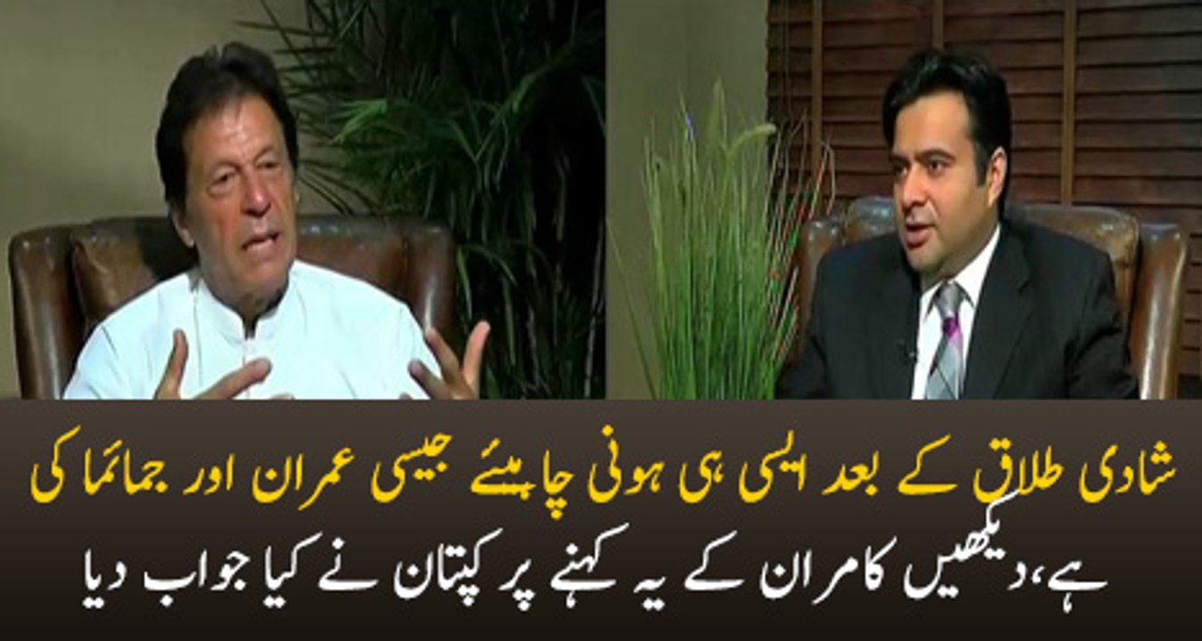 Imran Khan Talking About His Dicorce With Jamima Goldsmith