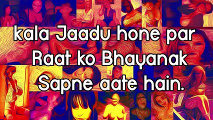 काला जादू होने के क्या संकेत हैं  Black Magic Symptoms