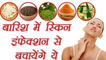 Skin Care in Monsoon | Home Remedies | बारिश में स्किन इंफेक्शन के लिए घरेलू उपचार | BoldSky