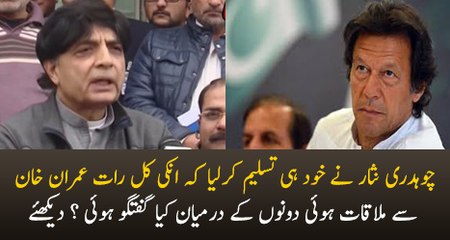 Yesy I Met Imran Khan Yesterday In Restaurant- Ch Nisar