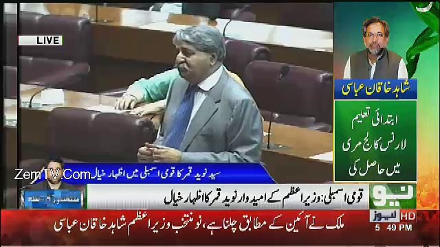 Naveed Qamar Insults PM Shahid Khakaan Abbasi In NA Assembly