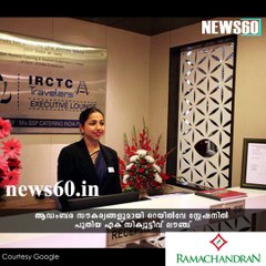 Executive Lounge in Thiruvananthapuram  Railway station