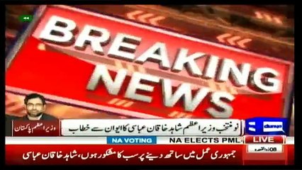 PM Shahid Khaqan Abbasi Adress at National Accembly - 1st August 2017