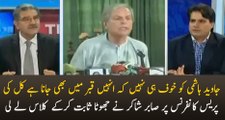 Sabir Shakir Analysis On Javed Hashmi Press Conference