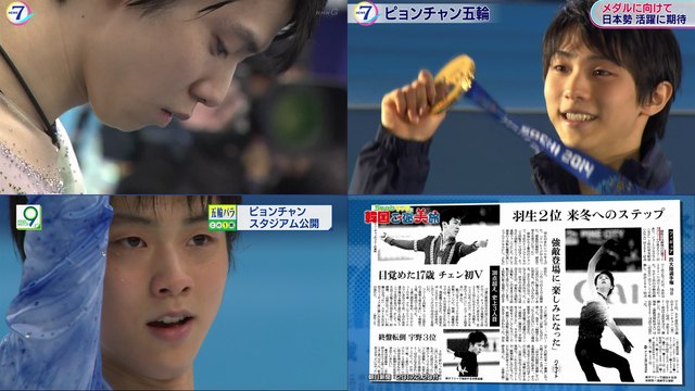 170730-0801 平昌スタジアム公開･金メダル期待 ちらYUZUetc