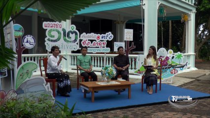 แถลงข่าว 12 ชุมชนสีเขียว