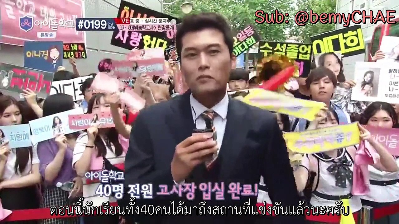 โรงเรียนเด็กน้อยตอน3 part3