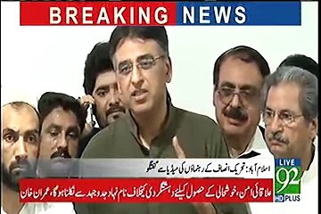 Asad Umer befitting reply to Ayesha Gulalai
